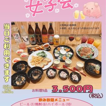 美味的女生聚會課程