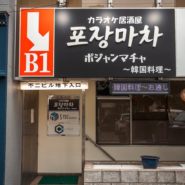 飲みたい！食べたい！歌いたい！すべて揃った贅沢なコース「カラオケコース」も大人気♪店内にはカラオケを楽しめる設備をご用意◎絶品おつまみと嬉しい飲み放題付き、さらにカラオケ歌い放題で、お得な5500円(税込)でお楽しみいただけます☆各種ご宴会や女子会、お仲間内の飲み会など、一段と盛り上がれること間違いなし♪