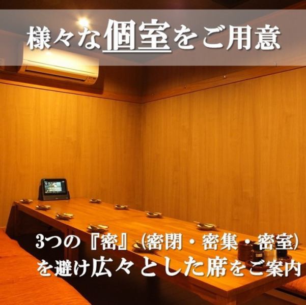 [Tatami room: Accommodates up to 34 people] We have large and small private rooms available.You can use it according to your needs.Banquets can accommodate up to 32 people.Please do not hesitate to contact us.Note: This is a smoking area, so we cannot accommodate people under the age of 20 to prevent passive smoking.please note that.