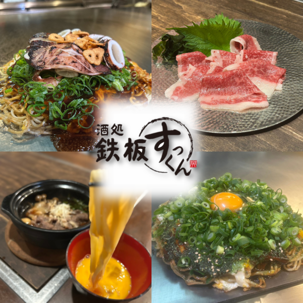 【宴会におすすめ！】ご予約お待ちしております！