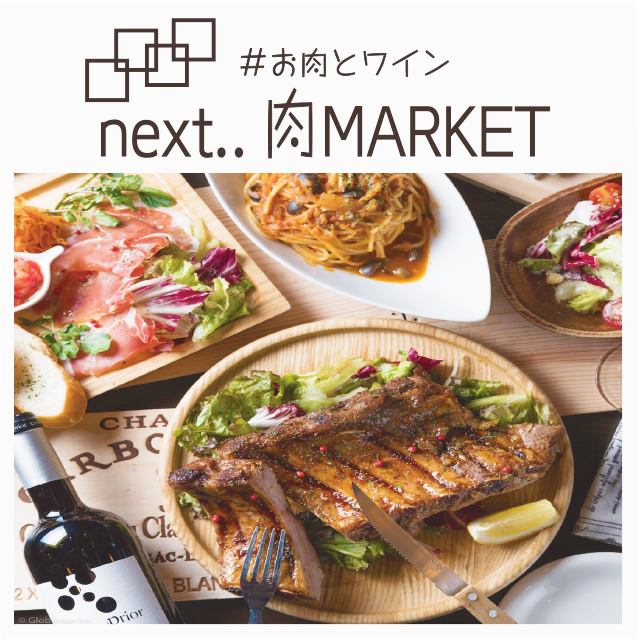 150 kinds of all-you-can-eat and drink! All-you-can-eat meat bar menu from 3,900 yen to 3,300 yen! All-you-can-eat is 2,500 yen!