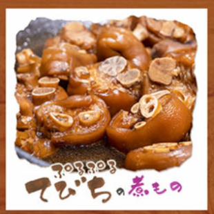 ぷるぷるてびちの煮もの