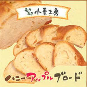ハニーアップルブロード