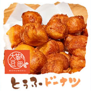 豆腐ドーナツ