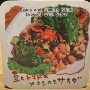 メキシカンサラダ