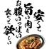新高円寺肉流通センター
