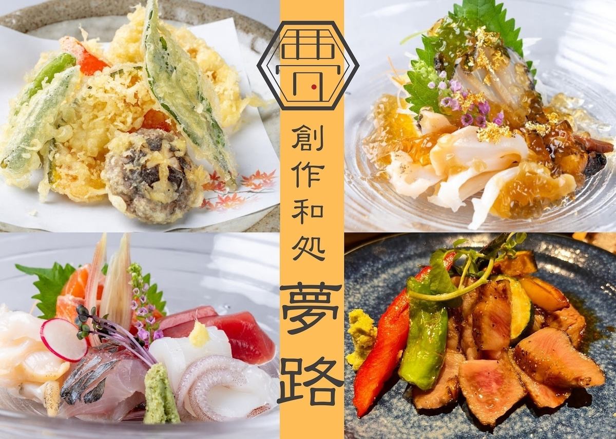 我们提供利用石川县丰富食材的创意日本料理。