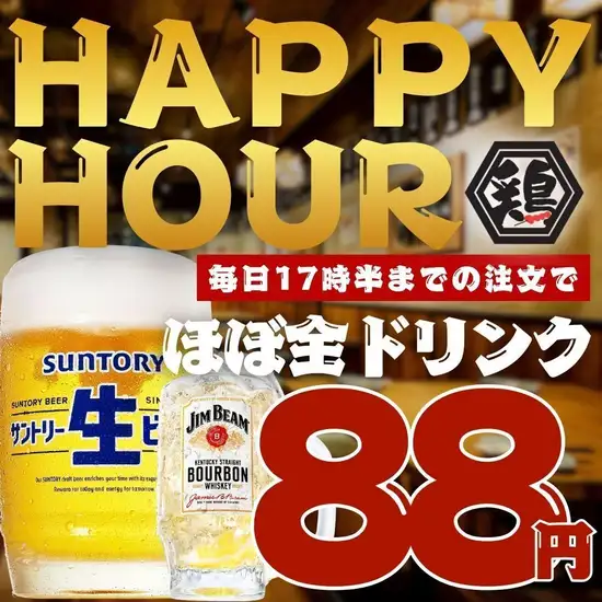 飲み放題無料？！餃子に焼鳥、ドリンクも安い！ハイボール188円