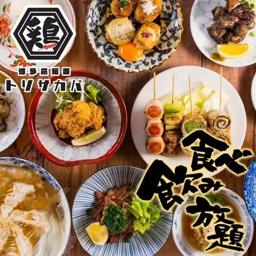 野菜巻き串と焼き鳥が食べ飲み放題!!人気メニューも合わせてほぼ全品食べ飲み放題がお得2200円~
