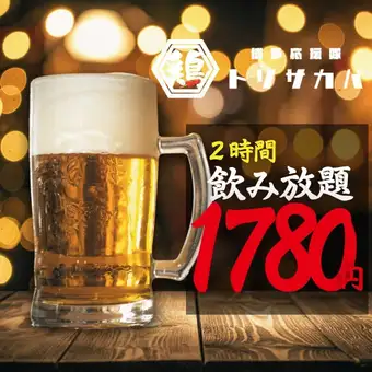 12/1から●週末★2時間単品飲み放題●スタンダード1780円(込1958)/プレミアム1980円(込2178)