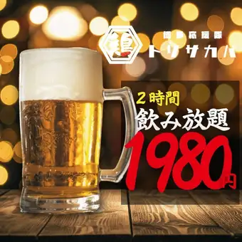 12月18日起 ★ 2小時無限暢飲（單點） ● 高級套餐：1980日圓（含稅2178日圓）