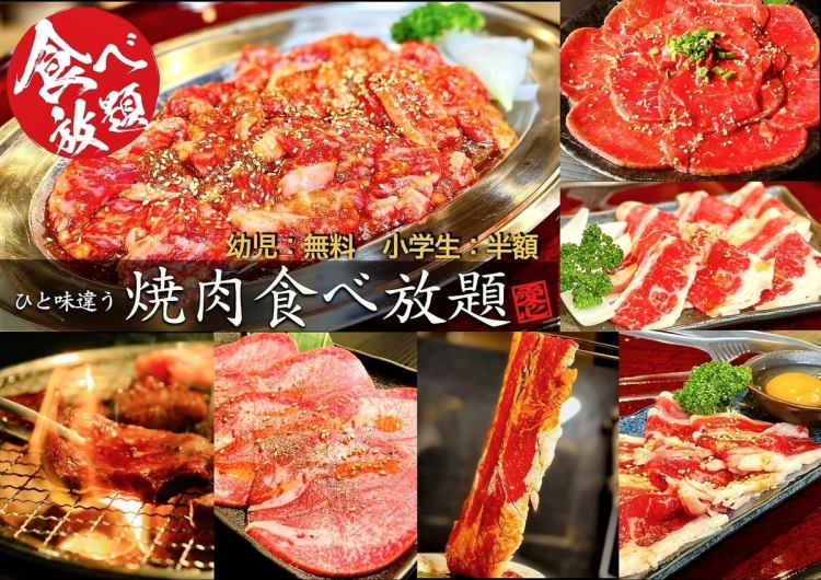 焼肉愛心 牡丹山店 公式