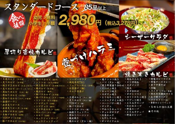 焼肉愛心 牡丹山店 公式