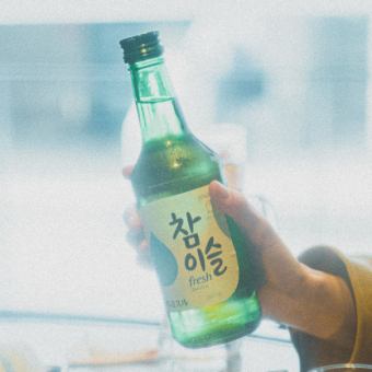 当日OK！いつでも使える♪【チャミスル等韓国ドリンクも★】単品飲み放題2200円