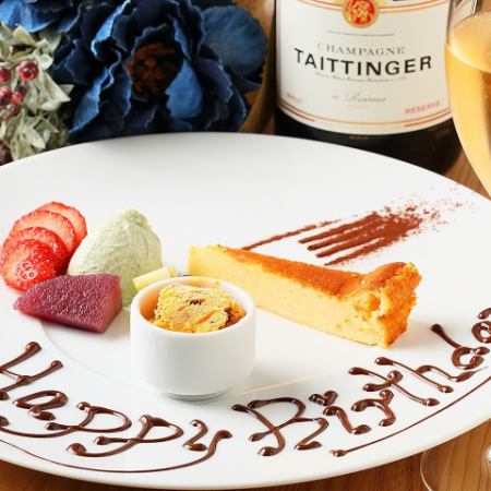 ≪ランチ≫特別な日に！　Annivesary ランチコース　5000円 