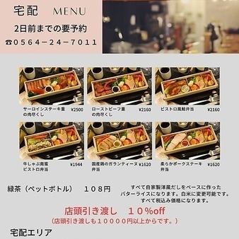 テイクアウトメニューのご予約もこちらのフォームより受け付けております！