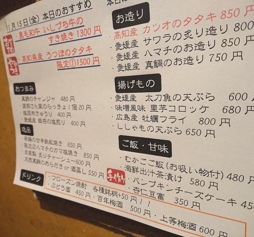 Recommended menu that changes every day ♪