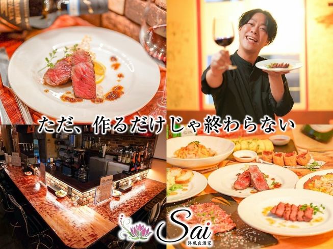 お酒やお料理で沢山の方と繋がりを！アットホームな空間で記憶に残る楽しい時を！