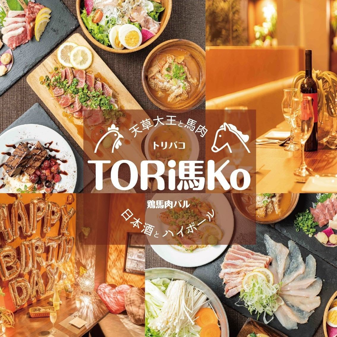 個室居酒屋 Tori馬ko 熊本下通店 公式