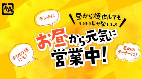 ●土日祝はお昼から営業