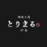とりまる