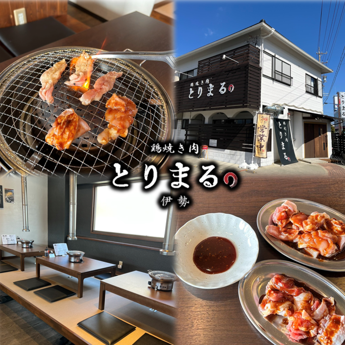 伊勢市にある鶏焼き肉が楽しめるお店◎ヘルシーで絶品なお肉をお楽しみください！