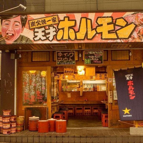 3 minutes walk from Kuki station west exit and "Genius hormone" near the station can be used with confidence for friends · acquaintances · company friends · family · even for one person! Enjoy delicious and enjoyable hormones for anyone ♪