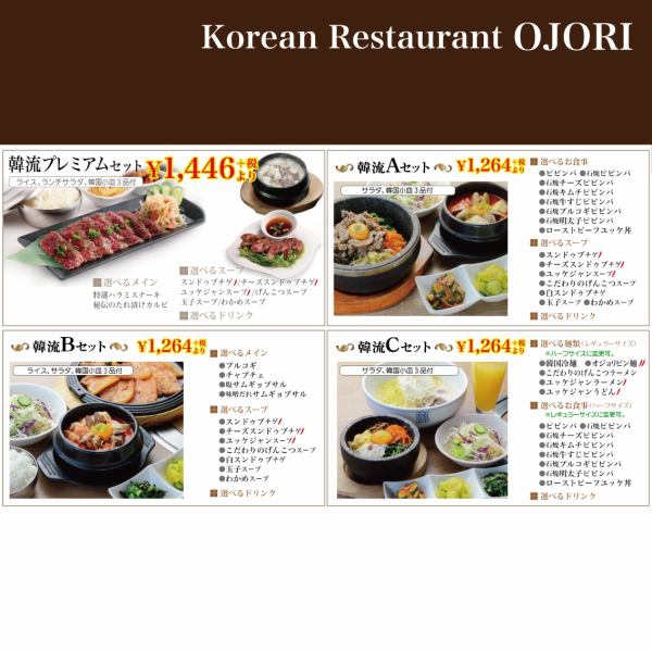 The most popular Korean lunch set special price !!