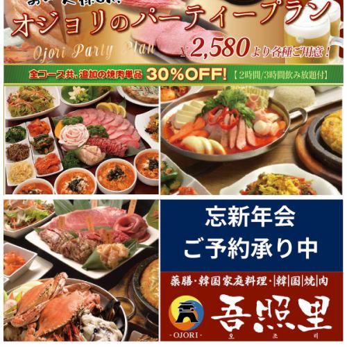 Make your New Year's party reservations early