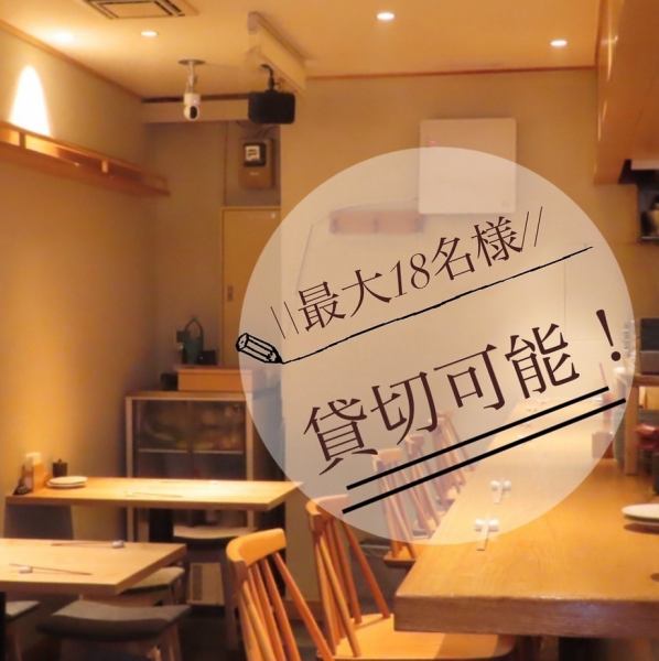 店内はちょっぴり狭いですがどこか落ち着く雰囲気。木のぬくもりと木目調の温かい造りになっております。ゆったりとしたお席もご用意。ごゆっくりお寛ぎください。飲み会や、会社の懇親会、歓送迎会、様々な場面に対応！カウンター10席　4名テーブル×2 最大　18名様迄　貸切大歓迎！