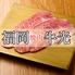 博多　焼肉　牛光