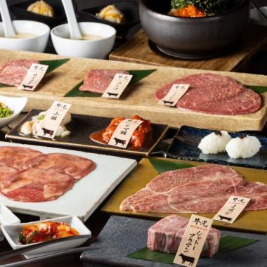 【ネット予約限定】牛光特別コース～和牛塩タン・シャトーブリアンなど〈全10品〉◎飲み放題付き