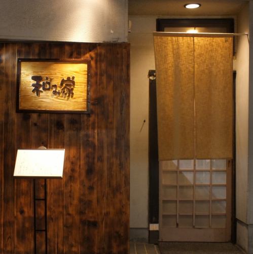 【7 minutes walk from Kashiwa station east exit】 Calmly "Japanese" space!