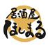 居酒屋 ほしまる