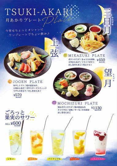 果実入りサワー