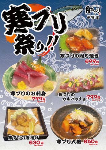 【平塚駅北口2分】美味しい料理と旨い酒をお楽しみください♪
