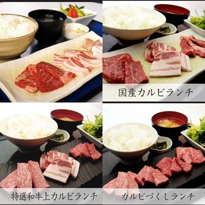 焼肉蔵の焼肉ランチ♪お得なセットは748円(税込)～！