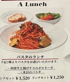 A Lunch 【パスタのランチ】 ランチセット