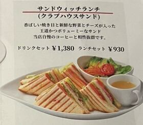 B Lunch 【サンドウィッチランチ(クラブハウスサンド)】 ランチセット