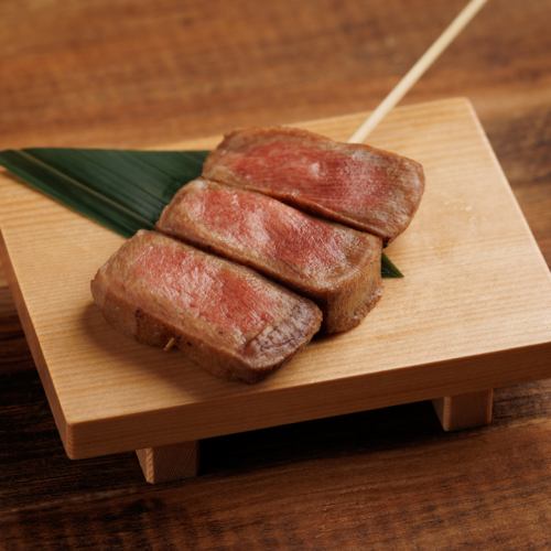 シャトーブリタン串　