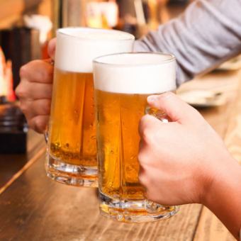 日～木曜限定［スタンダード飲み放題］生ビール含む2時間飲み放題 1650円
