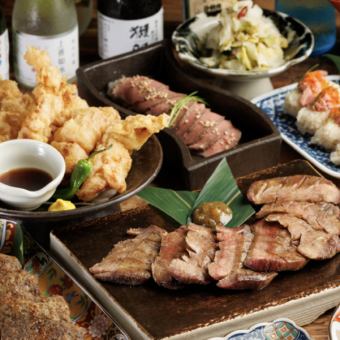 炉虎の牛タン［満喫コース］全9品 2時間飲み放題付 5500円