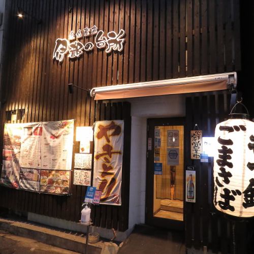 90分飲放付コースあり！