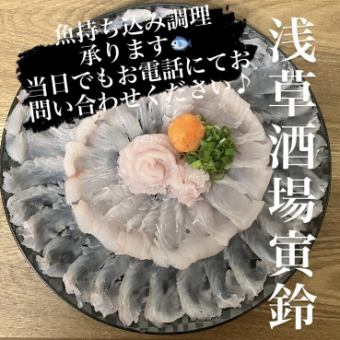 釣ったお魚をお店で調理します！当日でもお気軽にお電話ください！