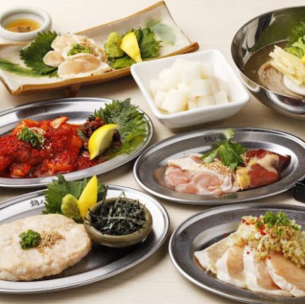 【歓送迎会/贅沢プラン】自慢の鶏焼肉を心ゆくまで堪能《飲み放題90分/お席時間2H30》5,000円