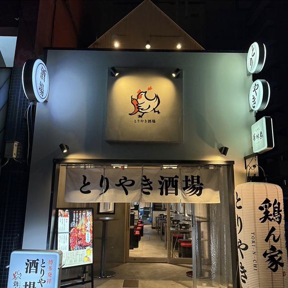 【栄住吉にニューオープン！】とり焼肉酒場 鶏ん家では、人数に合わせたお席をご用意しております。飲み会、女子会、大人数での会社宴会などにも対応可能です◎ごゆっくりとお寛ぎ頂きながら、とり焼肉専門店の料理をお愉しみください！