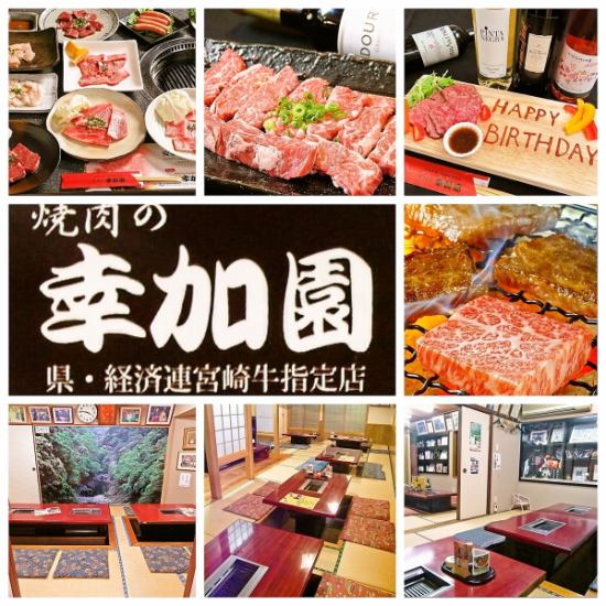 Miyazaki bee 1 number designation store head office !! All the meat you handle is the finest quality ranked A4 ~ A5 ☆