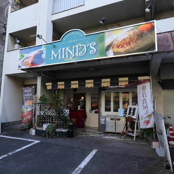 西大分から南大分に移転いたしました。本格的な洋食を愉しめる『MINDS』【丁寧な下拵え、研究を重ねた手作り料理は絶品】MIND'SはMIND(心)とSINCERITY(誠意)を組み合わせた造語。心を込めて作った料理と誠意溢れる接客でお客様をおもてなしするという思いが込められております!