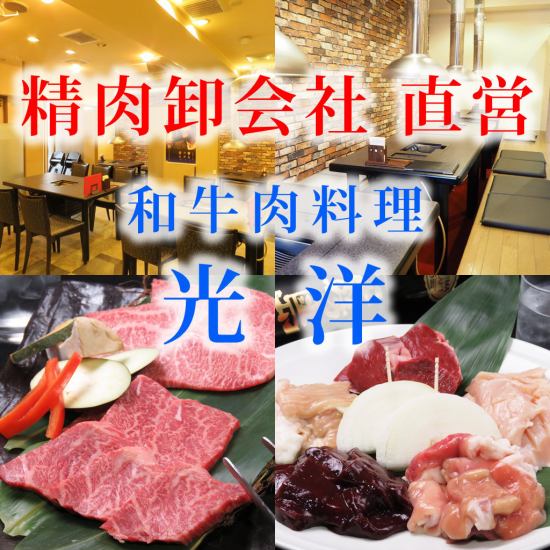 A4 · A5 Miyazaki beef and Saga beef at reasonable prices ♪ All seats smokeless roaster available!