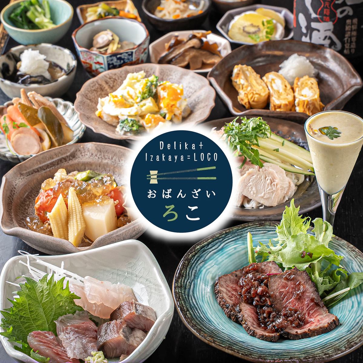 定番メニューから創作おばんざいを楽しめる駅近の和風居酒屋！宴会も各種ございます！